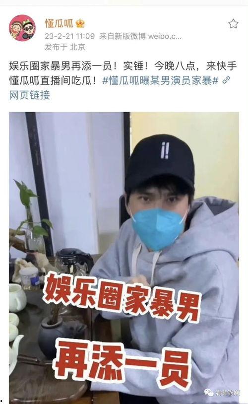 娱乐吃瓜酱男生,揭秘男生圈的那些事儿