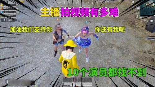 吃鸡爆笑爆料大全视频最新,笑点满满,笑到肚子疼 第2张 吃鸡爆笑爆料大全视频最新,笑点满满,笑到肚子疼 第2张